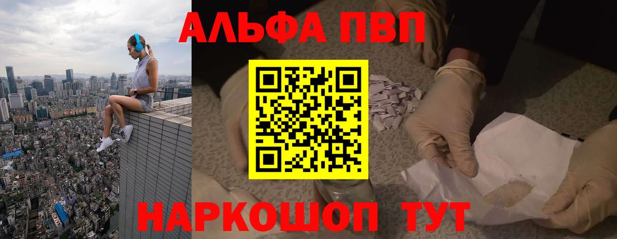 APVP VHQ Казань