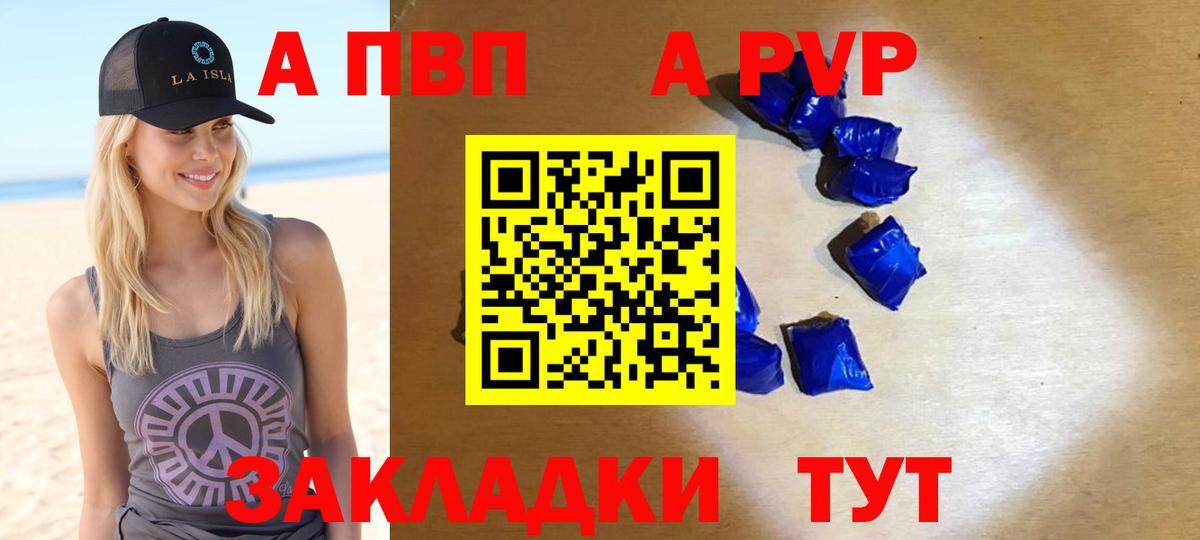Alpha-PVP кристаллы  APVP VHQ  APVP мука  Вход с VPN  Казань 