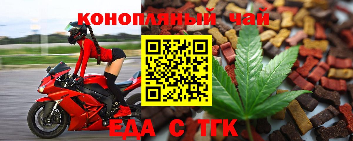 Cannafood конопля  Вход с VPN  Казань 