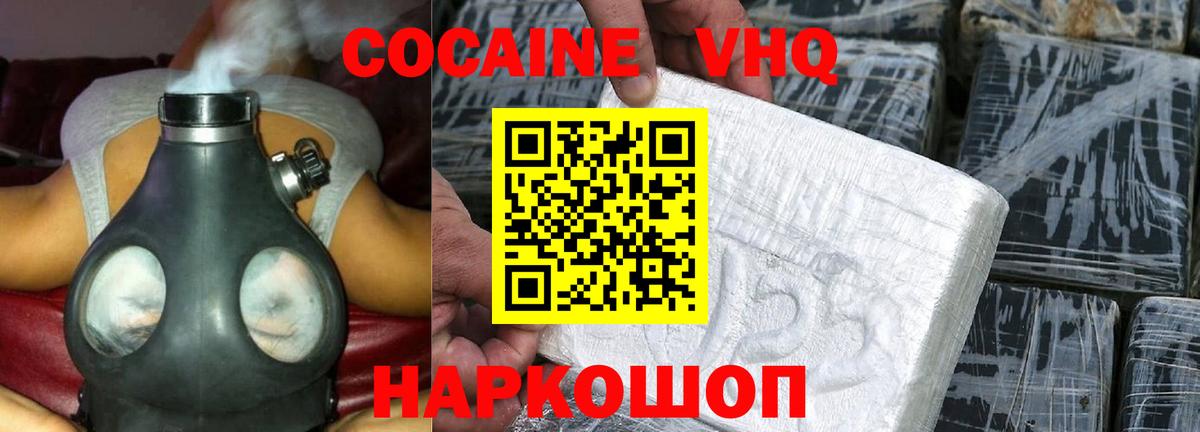 Cocaine FishScale Казань