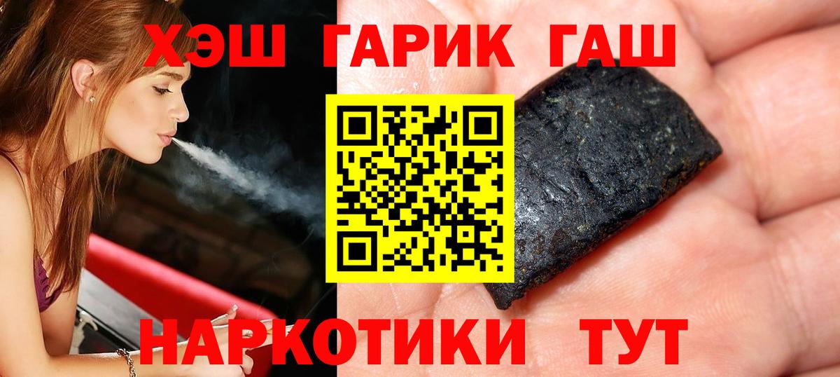 Гашиш гашик Казань