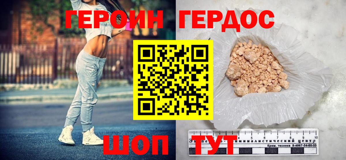 ГЕРОИН хмурый  Вход с VPN  Казань 
