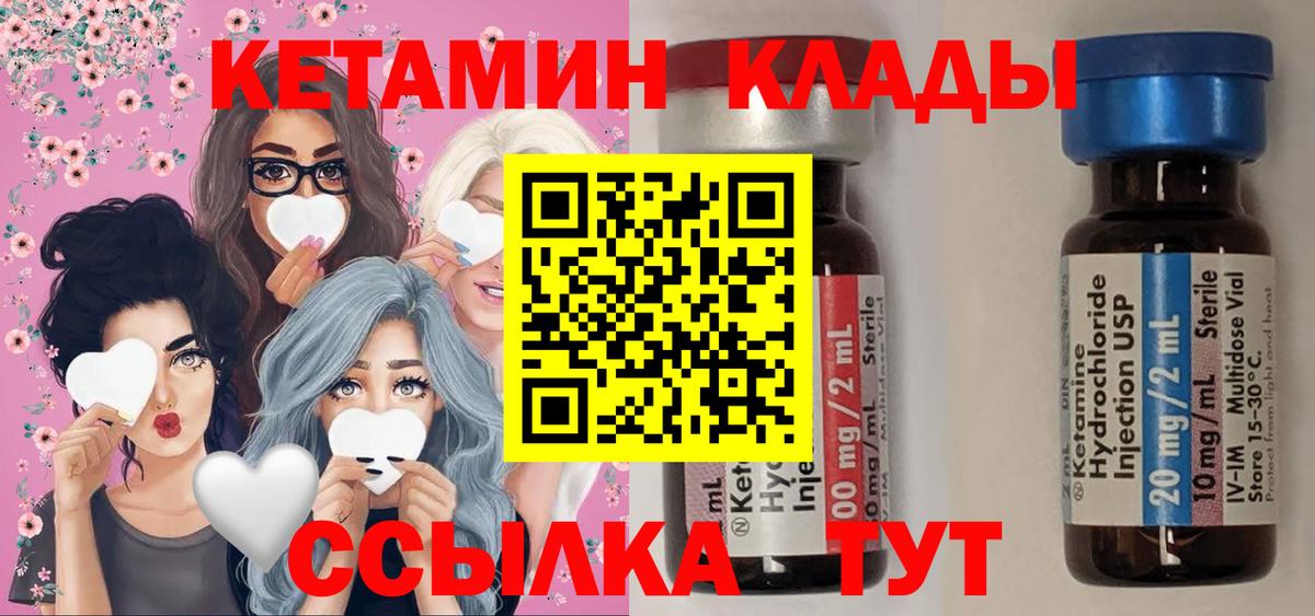 это телеграм  Кетамин ketamine  КЕТАМИН ketamine  Вход с VPN  Казань 
