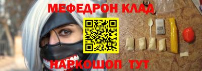 меф Краснокаменск