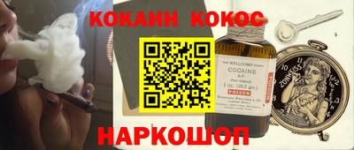 кокаин Краснознаменск