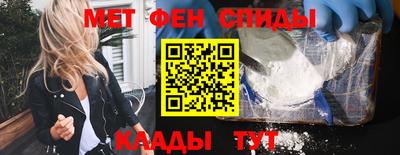 меф Краснокаменск