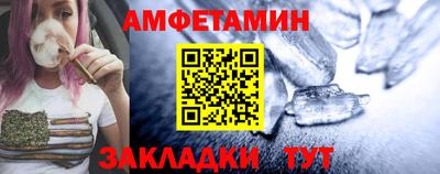 меф Краснокаменск