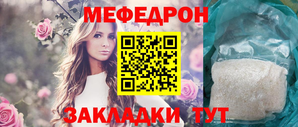 МЕФ  Вход с VPN  Казань  МЕФ мяу мяу  МЕФ 4 MMC 
