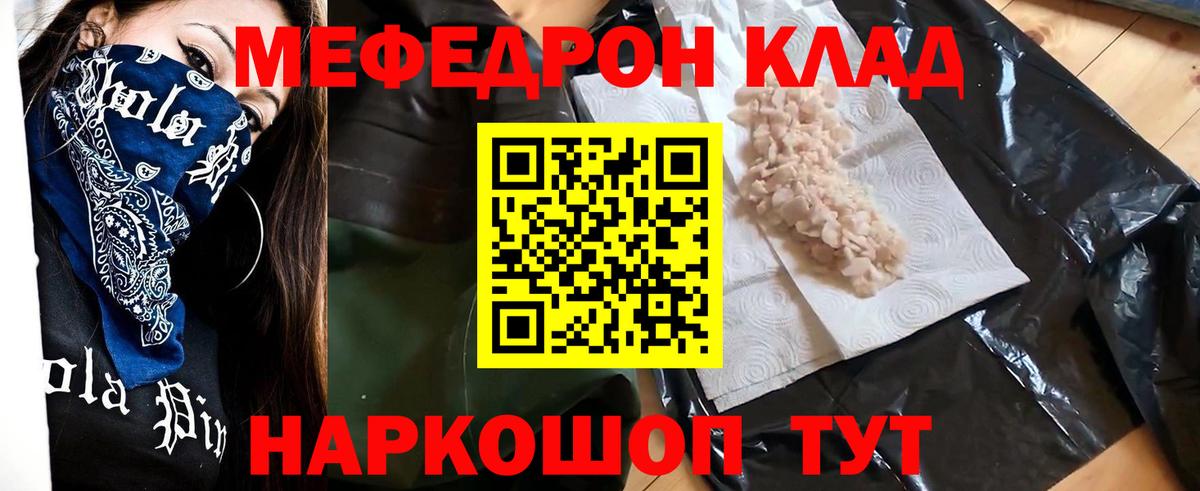Мефедрон мука Казань
