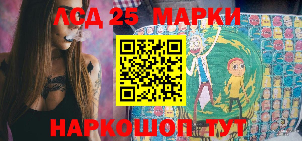 Марки 25I-NBOMe 1,8мг  Вход с VPN  Казань 