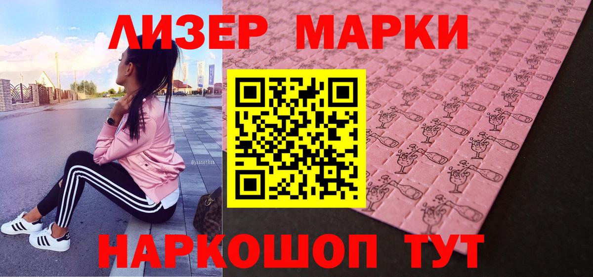 Марки N-bome 1,5мг Казань